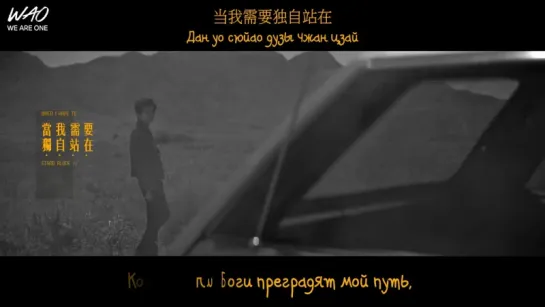 [WAO рус.саб] Luhan - Medals 2.0 (Music ver.) (ханьцзы+кириллизация)