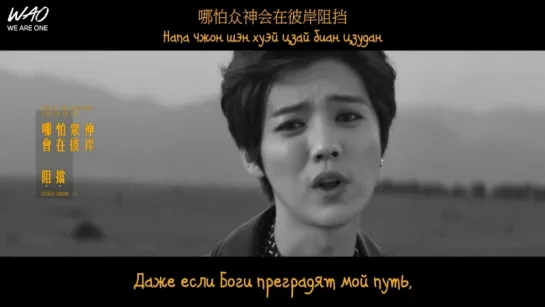 [WAO рус.саб] Luhan - Medals 2.0 (Music ver.) (ханьцзы+кириллизация)