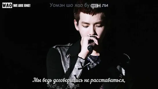 [РУСС.САБ] Wu Yi Fan - Time Boils The Rain (Кириллизация + караоке)