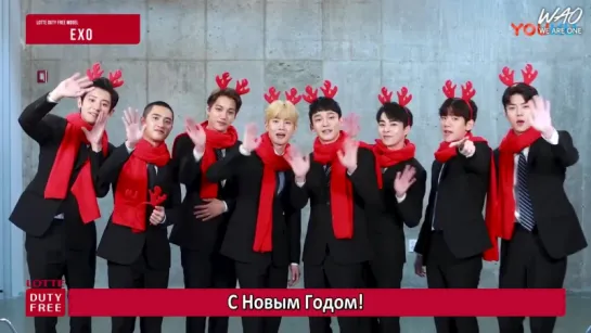 [WAO рус.саб] 171224 Счастливого Рождества от EXO!