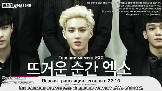 [РУСС.САБ] 140509 EXO Mnet Show First Broadcast