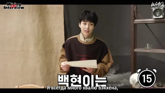 [WAO рус.саб] Micing Interview с EXO, часть 2