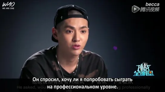 [WAO рус.саб] 151213 Kris Wu Yi Fan - Tencent NBA All Stars Challenge