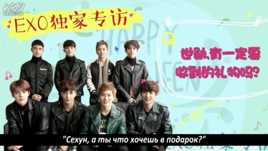 [WAO рус.саб] 151226 Интервью EXO для Mango TV