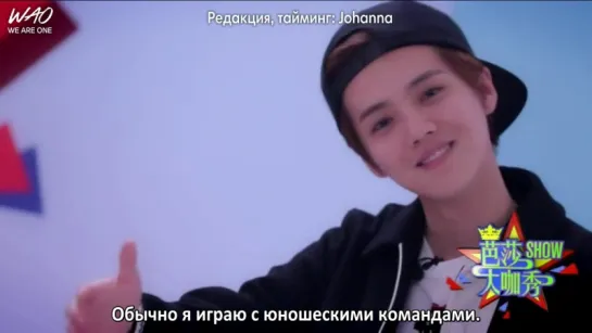 [WAO рус.саб] 150902 Лу Хань на "Bazaar Show". Основные моменты