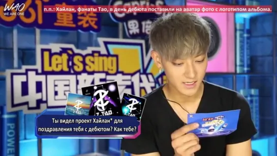 [WAO рус.саб] 150724  Новое поколение музыки Китая/ New Generation Sound of China @ Z.TAO