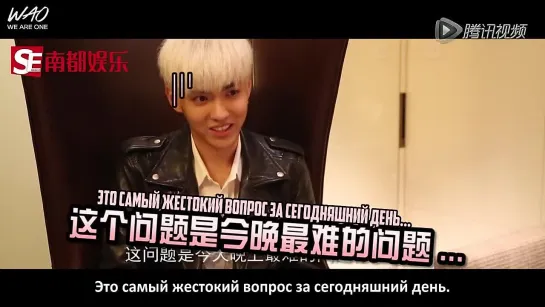 [WAO рус.саб] 150123 Интервью У Ифаня для "SEWeekly" / Wu Yifan SEWeekly Interview (Часть 2)