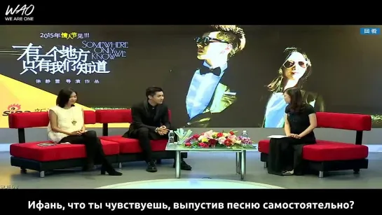 [РУСС.САБ] 141105 Wu Yi Fan @ Sina Interview