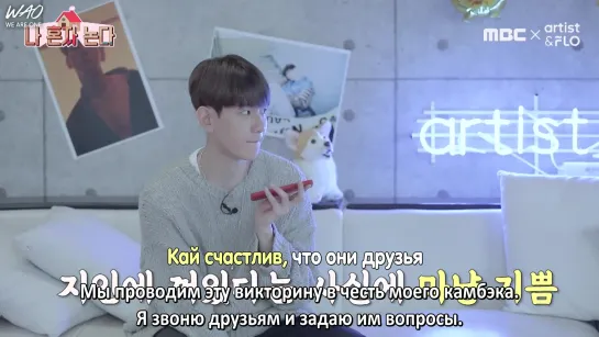 [WAO рус.саб] Baekhyun I play alone ep. 3 // Я играю один с Бэкхёном (эп. 3)