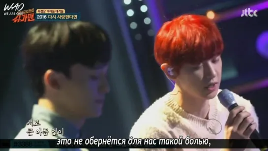 [WAO рус.саб] 160524 "Сахарный Человек" - кат с EXO