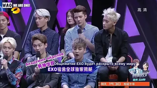 [WAO рус.саб] (140705) EXO на шоу "Счастливый лагерь" / EXO Happy Camp (2/2)