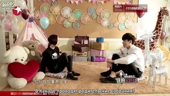 [WAO рус.саб] 150222 У Ифань на шоу  "Свидание с Луюй" / Wu Yifan "A Date with Luyu"