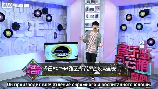 [РУСС.САБ] 140719 LAY Cut @ Top Chinese Music