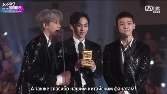 [WAO рус.саб] 171129 EXO выиграли награду Mwave Global Fans Choice на MAMA 2017