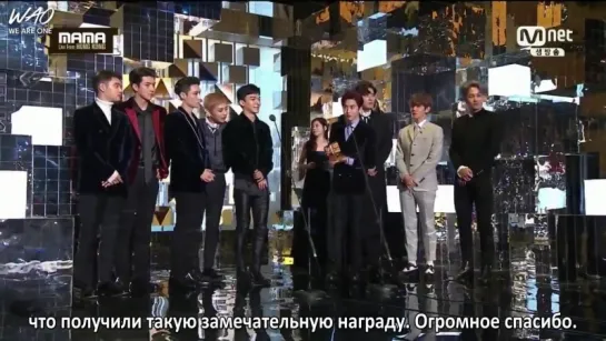 [WAO рус.саб] 161202 MAMA 2016 - Победа EXO в номинации "Best Asian Style"