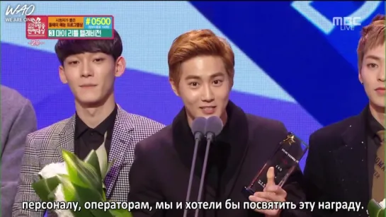 [WAO рус.саб] 151229 MBC Entertainment Awards - Победа в номинации "Самый популярный артист"