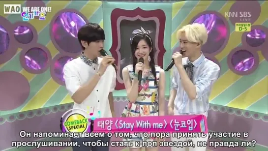 [WAO рус.саб] 140608 MC Suho & Baekhyun cut @ SBS Inkigayo