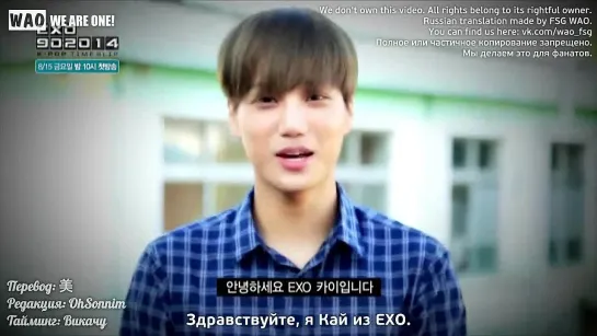 [РУСС.САБ] Kai Teaser @ EX0 90:2014