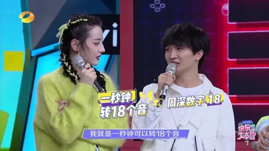 《快乐大本营》(Happy Camp) 周深一秒转18个音