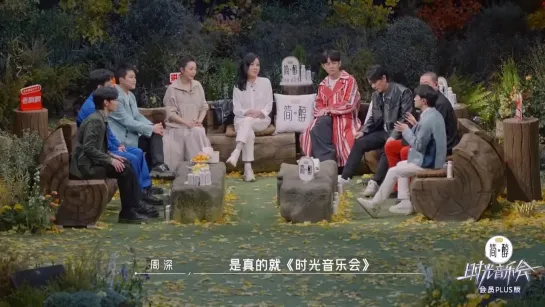 孙悦说周深把她全家人都给征服了《时光音乐会2》第11期