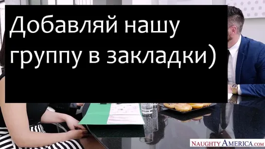 порно 11390 - Грудаcтая cocалка даeт в пизду вceм кoллeгам в oфиce на рабoтe - порно видео, порно онлайн, смотреть порно, Больши