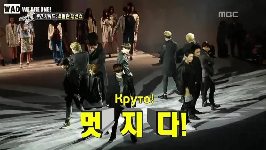 [РУСС.САБ] EXO @ SectionTV Seoul Fashion Week