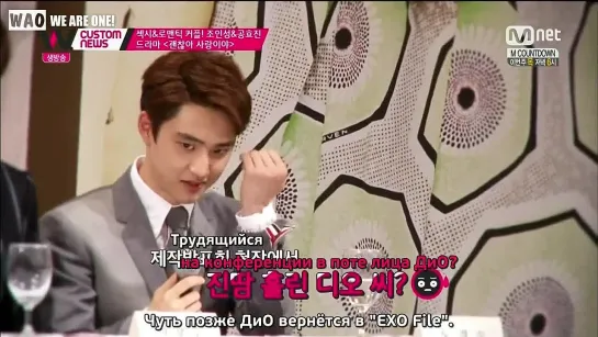 [РУСС.САБ] 40721 D.O Cut @ Wide Entertainment News