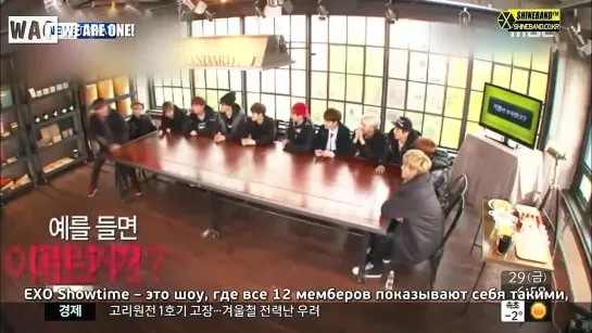 [РУСС.САБ] 131130 EXO New Album (NewsToday)