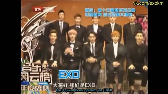 [РУСС. САБ] EXO - 130425 音乐风云榜