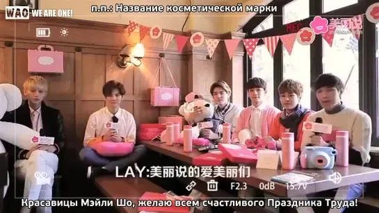 [РУСС.САБ] 140506 EXO-M @ Meilishuo Labour Day