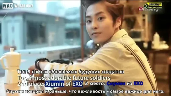 [РУСС.САБ] 140411 Звёздный рейтинг - Сиумин из EXO