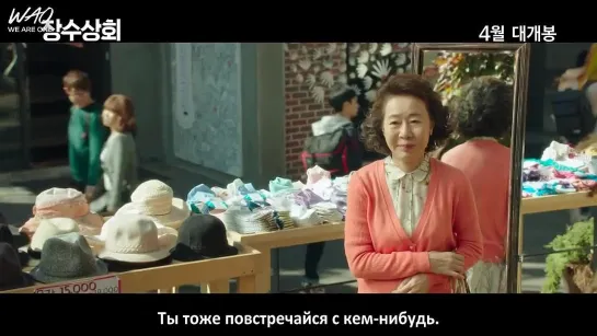 [WAO рус.саб] 150224 Трейлер фильма «Компания "Чжансу"» / Preview "JangSoo Shop" @ Chanyeol