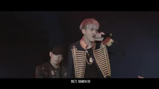 161106 Kris Wu Yi Fan -Sword like a Dream performance at Mr.Fantastic Birthday Concert