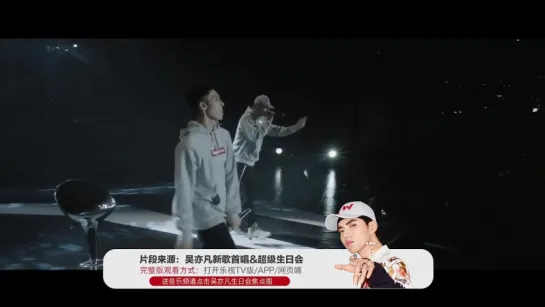 161106 Kris Wu Yi Fan and Kevin Shin-Lullaby performance at Mr.Fantastic Birthday Concert