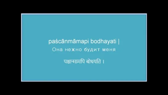 Мама Мата. Мантра на санскрите от негативных самскар