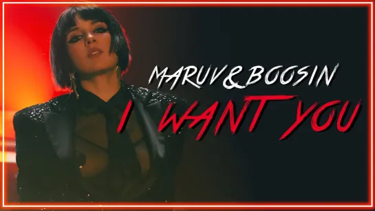 MARUV & Boosin - I Want You I клип #vqMusic [Марув.Бусин.feat.ft.и]