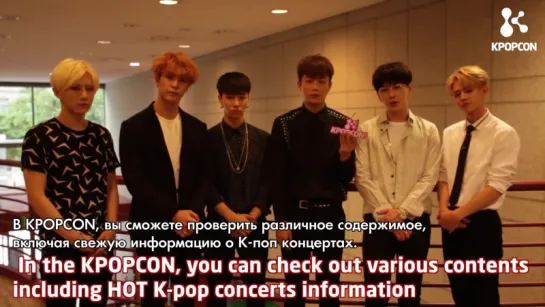 BEAST's message for KPOPCON Launching in Sep. 2015 [рус.саб]