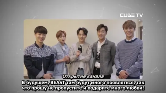 Cube TV - Message from Cube Artists [рус.суб]