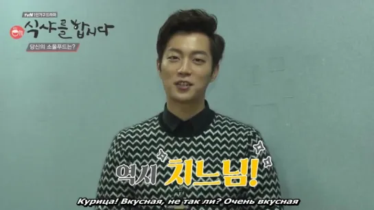 Doojoon's Food For The Soul - Let's Eat Cut [рус.суб]