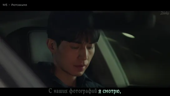 1415 - 'Photographs'('Touch your heart' OST Part.7)[rus karaoke]