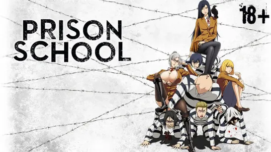 Школа-тюрьма / Prison School [1 сезон]