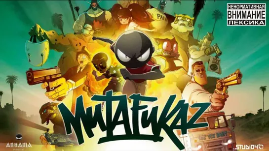 Мазафакер / Mutafukaz (2017)