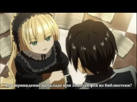 Gosick/Госика - 5