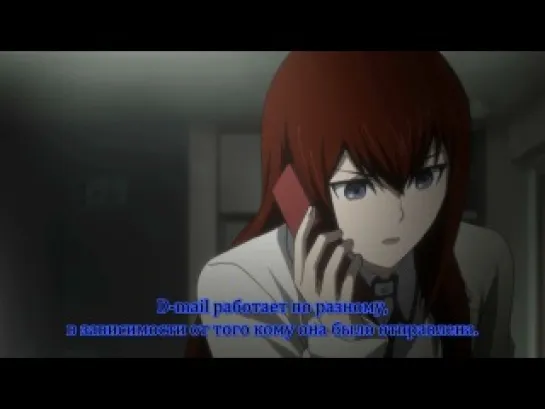 Steins;Gate/Врата Штайнера - 19