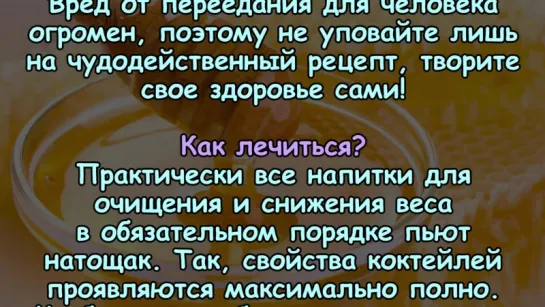 МЁД и ЯБЛОЧНЫЙ УКСУС — средство ОТ МНОЖЕСТВА БОЛЕЗНЕЙ