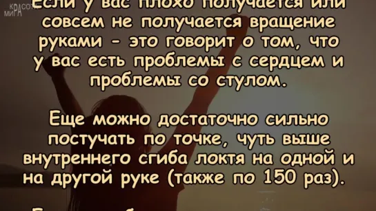 Простой КИТАЙСКИЙ СПОСОБ лечения ВСЕХ болезней