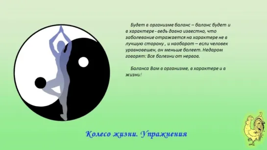 Упражнение от всех болезней – всего 10 минут в день и в жизни баланс