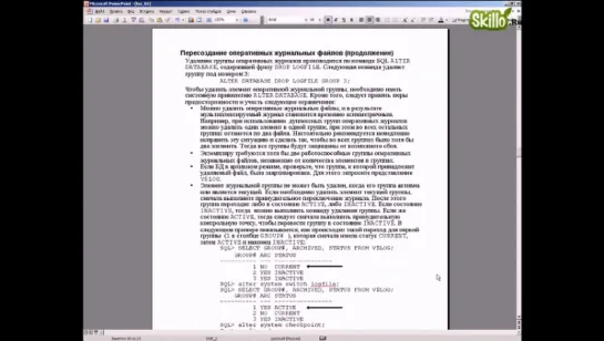 45 Oracle 10g Восстановление после несущественных потерь