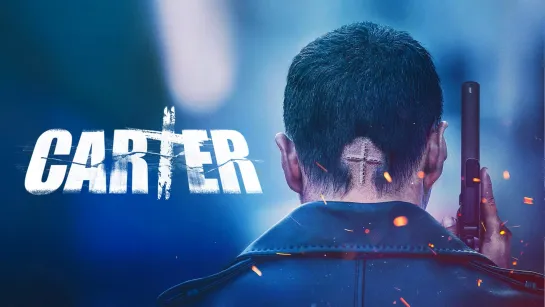 Carter / Картер (2022)