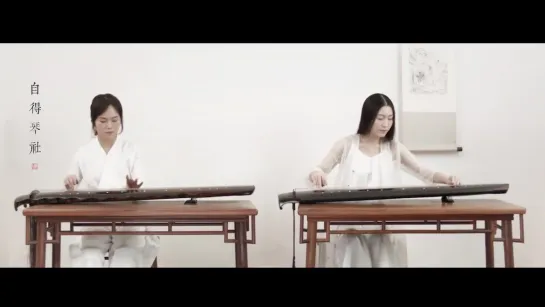 【古琴Guqin】《大鱼》Theme song of ‘Big Fishamp;Begonia’（duo Guqin)